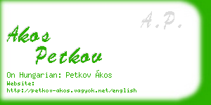 akos petkov business card