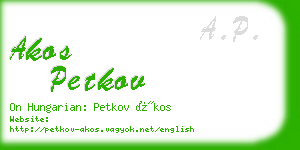 akos petkov business card